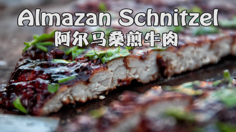 【soso字幕】野外厨房 阿尔马桑煎牛肉 ASMR @Sofronio #阿尔马桑厨房#